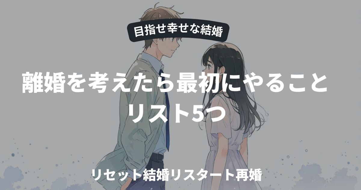 やることリスト５つ