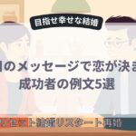 成功者の例文5選