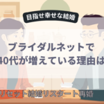 原則3ヶ月って？