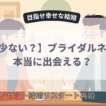 会員数少なくない？